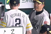 【定期】ソフトバンクまた長期離脱者…小久保監督「スチュワートは今年はいないものと思って」