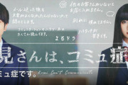 長年、ジャニーズ俳優を悩ませてきた「童顔問題」…35歳の「増田貴久」が示す答え