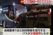 自衛隊のごつい高機動車でも相手が観光バスだと負ける模様…