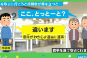 フードコートで「とっとーと？」→「違います」適当に返事をした投稿者に待ち受けていた“悲しい結末”が話題