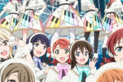 【悲報】虹ヶ咲アニメのOPEDのCD、もう予約できない【ラブライブ！】