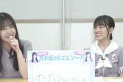 初出しエピソードwww 大園桃子のお父さん、乃木坂46加入当初の桃子に“ある資料”を作成して渡していたことが判明wwwwww
