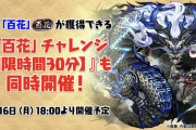 【パズドラ】百花繚乱5くるの早すぎい！無重力だしええ感じやねん