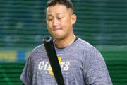 中田翔(34)「代打やーやーなの?」←どうする？
