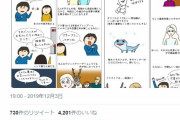 『アナと雪の女王2』を見た感想マンガが同時刻に次々と投稿されステマ疑惑　「試写会のPRです」と弁明