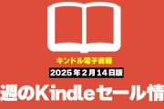 【速報】Amazonさん、人気コミックを激安1冊11円で販売中！ヤバすぎて草ｗｗｗｗ