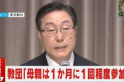 母は旧統一教会に献金１億円。土地・自宅売却で破産←そりゃ死んでもしかたねーわ。