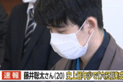 【祝】藤井聡太、史上最年少六冠達成！