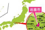 【地獄】オウムの後継団体「ひかりの輪」がaiueo700の住む岩倉市に拠点を移転ｗｗｗ