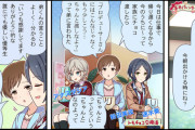 【デレステ】シンデレラガールズ劇場わいど☆　第354話
