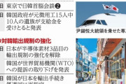 【朝日新聞】徴用工に踏み込んだ岸田首相　尹大統領の決断に「個人の思い」で報いる　日韓首脳会談