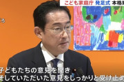 【こども家庭庁】Jリーグを優先観戦できる少子化対策の次はタレントを呼んでイベントで表彰する少子化対策を実施へ…予算５兆円