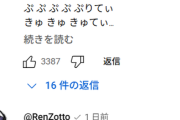 【にじさんじ】レンゾットさん最近ずっと宴やな