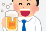 ビールを飲めるようになるために必要なこと