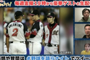 西岡剛、ロッテ時代バレンタイン監督との秘話「灰皿投げつけた」