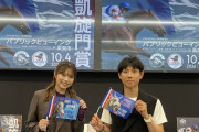 北村友一騎手が凱旋門賞に「乗りたい！」と“宣言”　武元唯衣は「ちょっと泣きそう」と興奮　ｎｅｔｋｅｉｂａのＰＶ大盛り上がり