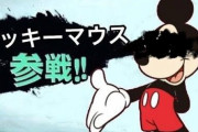 【米国】着ぐるみのディズニーキャラが警備員と乱闘　仲裁に入ったミッキーも顔を殴られ大騒ぎに