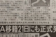 阪神新助っ人ノイジー獲り　岡田監督「ええバッターや」左翼本命　「押さえ的なあれ」も獲得へ