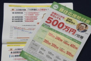 【宮崎】「全国どこから移住しても1世帯に500万円」大胆な支援策の都城市、移住者が急増