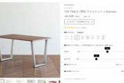 春から一人暮らしなんだけど17万の机ってアホだと思う？