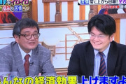 【緊急】森永卓郎「もう死ぬから日本航空123便の真実を話す」→