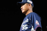 落合監督「オレは何もしてない」西武辻監督「私は何もしてません」