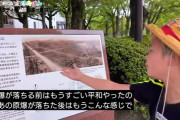 ゆたぼんパパ、原爆投下日の間違い“炎上”に苦言  「まだ１３歳の子供に対して…終わってるな」