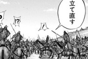 【キングダム】839話感想　洛亜完、後に残る者たちの為に反乱分子を率いて城外へ…