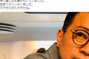 宮迫さん、Twitter再開と同時にボランティアアピールをしまくる