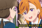 【画像】きな子に先輩と呼ばれた澁谷かのんさんｗｗｗｗｗ【ラブライブ！スーパースター!!】