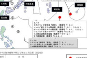 【動き出した模様】中国海軍クズネツォフ級空母「遼寧」を含む複数の中国海軍艦艇が、南鳥島に出現「戦闘機等の発着艦を確認」