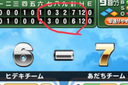 【パワプロアプリ】ランキングどこまで走るかが問題
