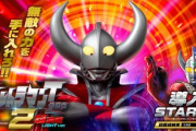 ウルトラマンタロウ2 超決戦ライトの評価と感想になります