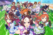 中国版『ウマ娘』、ゲーム規制で来年のリリースも絶望的な模様…