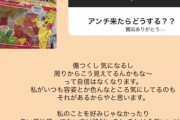 ずんちゃん（19）「私より遥かに年上で成人の方が凄く怖い言葉や傷付く言葉を言ってきてすごいなぁって思う」