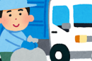無職48歳だけどハロワの紹介で産業廃棄物の仕分けの仕事が決まった！