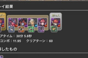 【パズドラ】今更ムコツエアプ卒業したけど、こいつ回復生成できるロイヤルノーチラスだろ