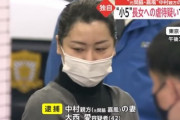 元関脇「嘉風」の“元妻”が変死体で発見されていた…実子への“虐待”で逮捕の過去