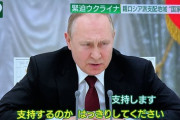 【悲報】ロシア長官「ロシア編入を支持します」プーチン「編入のことは話してないが？」長官「(しまった)」