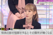 櫻坂46小池美波のヤバイ一面がこちら・・・