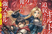ラノベのタイトルがやたら長い理由は「わかりにくいもの」に向き合う余裕がないから！　この国の人々は「わかりやすいもの」しか評価できなくなっている