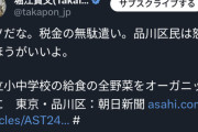 【悲報】堀江貴文さん、オーガニック野菜にブチ切れ