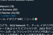エンゼルスのフレッチャーがWBCイタリア代表入り