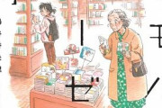 ワイ「漫画の帯捨てます、中のよくわからないチラシ捨てます」