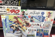 【悲報】人気アニメのフィギュア、発売して２週間で投げ売りされる