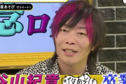 【大炎上】人気声優・谷山紀章さん「俺正直、武漢風邪 ちょろいって思ってる」　→　コロナ軽視×中国差別発言で炎上
