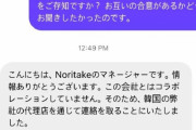 韓国人「韓国企業が日本のキャラクターを無断盗用！」→「かなり有名なのに無断でパクルなんて‥（ﾌﾞﾙﾌﾞﾙ」　韓国の反応