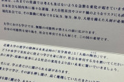【画像】近畿大学の合格通知、オサレすぎるｗｗｗｗｗｗｗｗｗ
