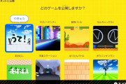任天堂『ナビつき！ つくってわかる　はじめてゲームプログラミング』の情報を公開！！