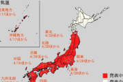 【天気】「10年に一度」レベルの高温予想…全国的に気温高い、早めの暑さ対策を
